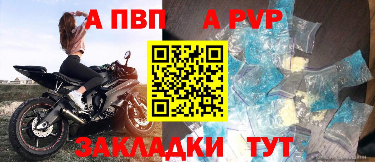 Alpha-PVP СК  Вход с VPN  Копейск  Alpha-PVP  А ПВП Crystall 