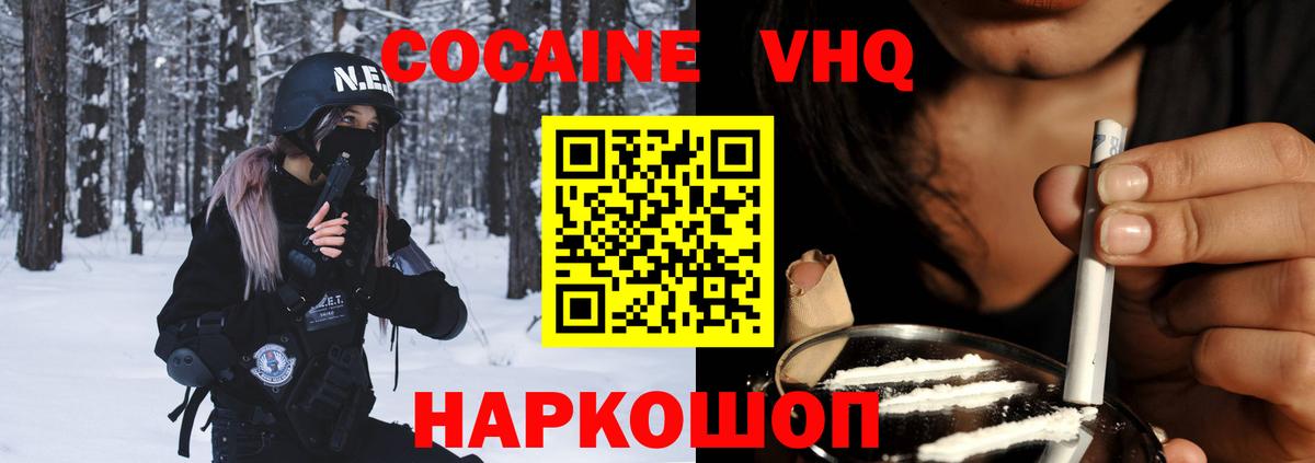 Копейск  COCAIN Columbia  Кокаин  Cocaine Перу  Вход с VPN 