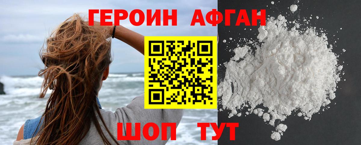 ГЕРОИН герыч Копейск