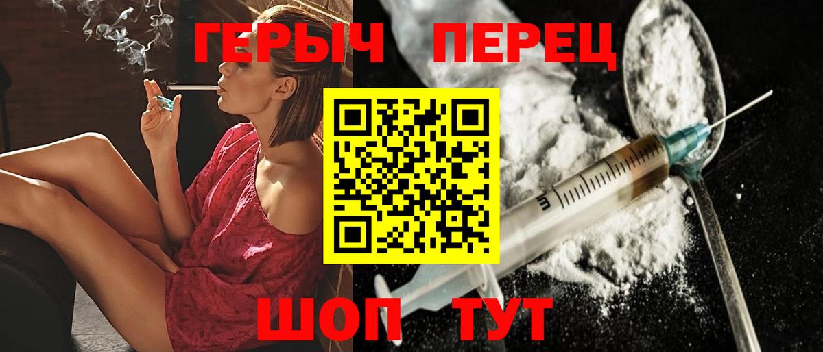 ГЕРОИН белый  Вход с VPN  Копейск 