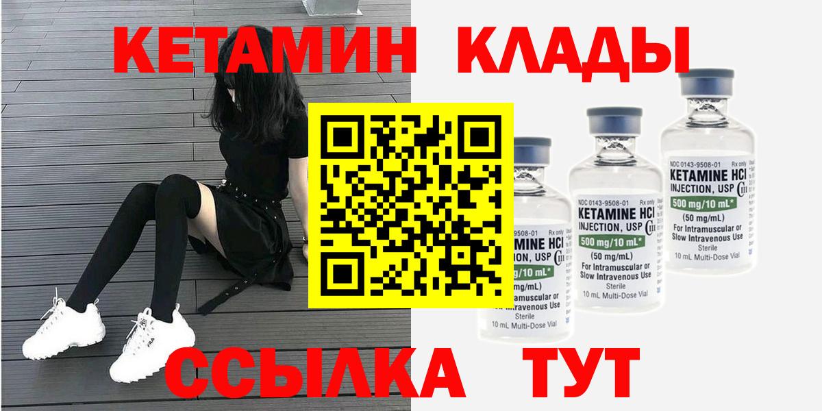 Кетамин ketamine  Вход с VPN  Кетамин VHQ  Копейск 