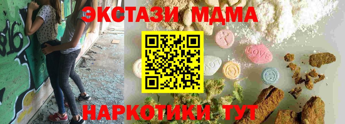 MDMA  Вход с VPN  MDMA crystal  Копейск  MDMA Molly 