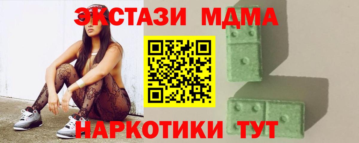 МДМА молли Копейск