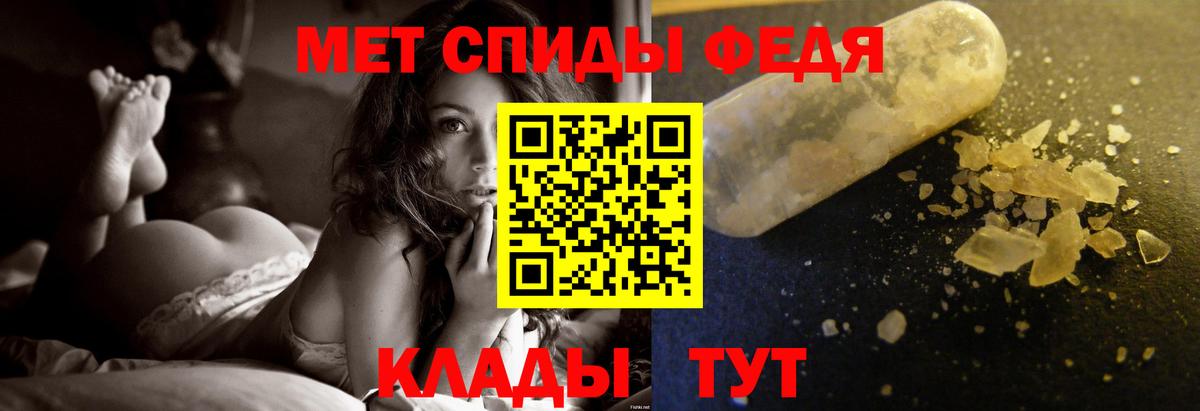 Метамфетамин кристалл Копейск
