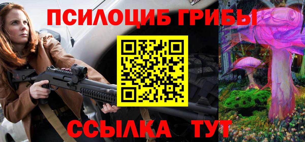 Копейск  Псилоцибиновые грибы Cubensis  как найти закладки  Вход с VPN 