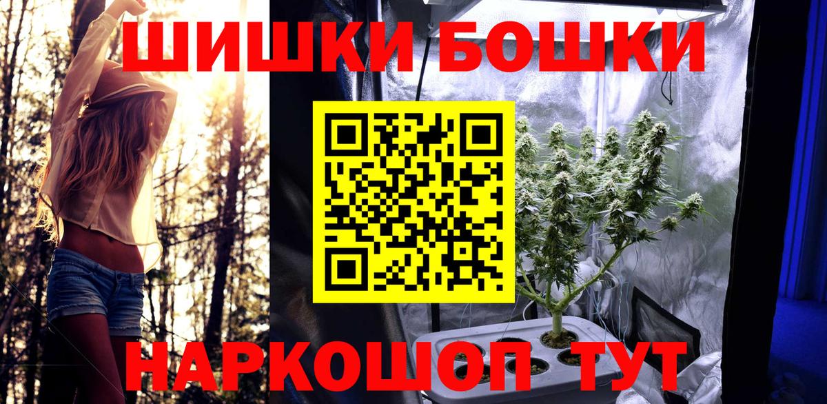 Копейск  Конопля THC 21%  Шишки марихуана Amnesia  Бошки Шишки Ganja  Вход с VPN 